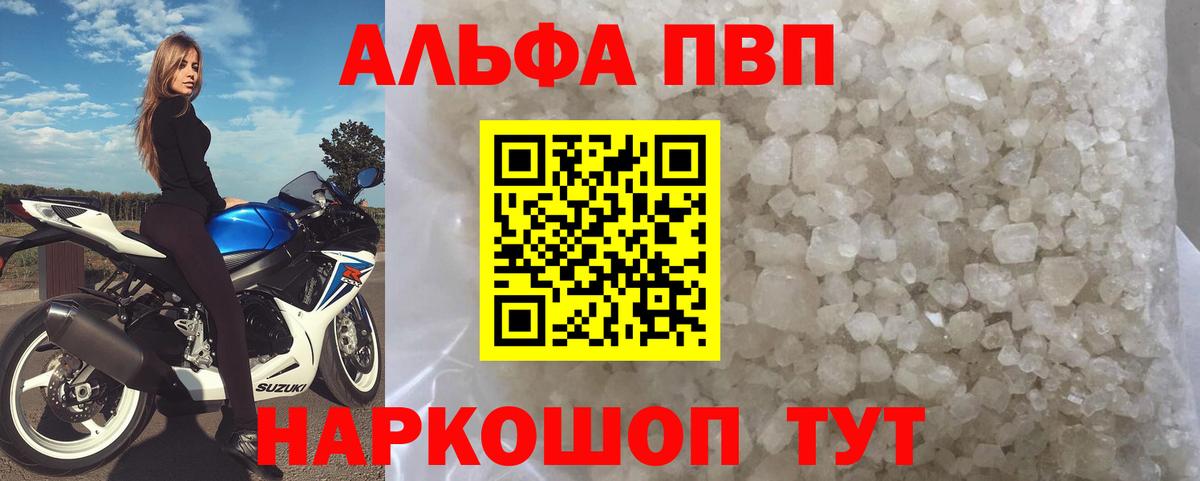 Alpha PVP  Вход с VPN  Михайловка  Alpha PVP СК КРИС 