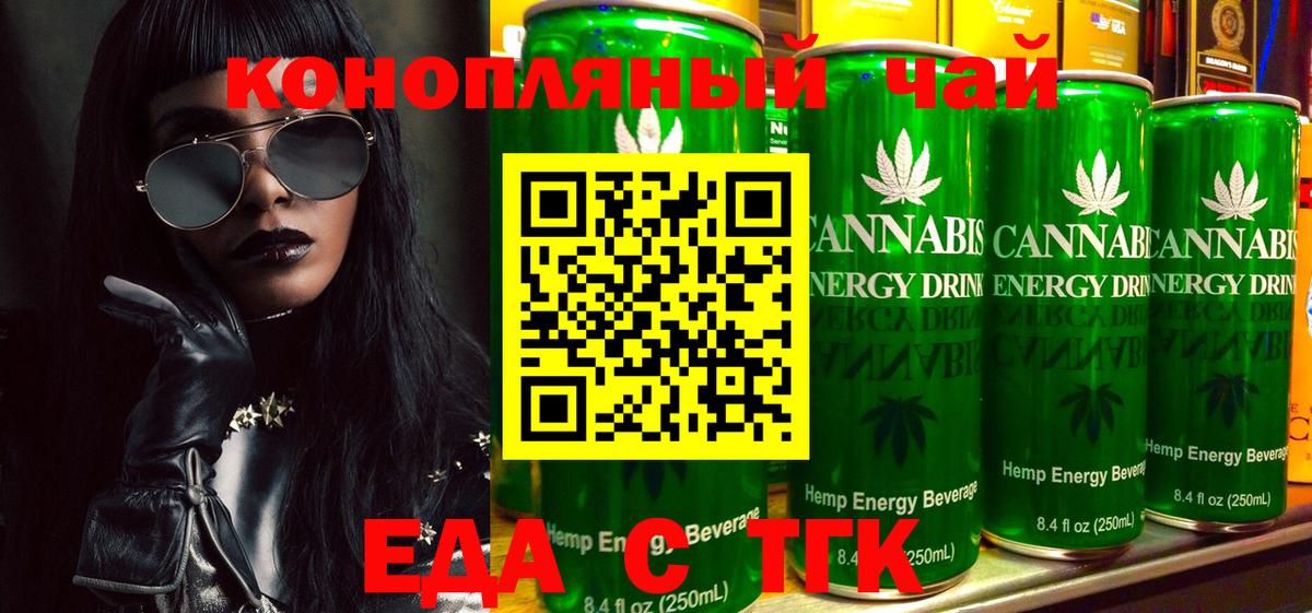 Cannafood марихуана Михайловка