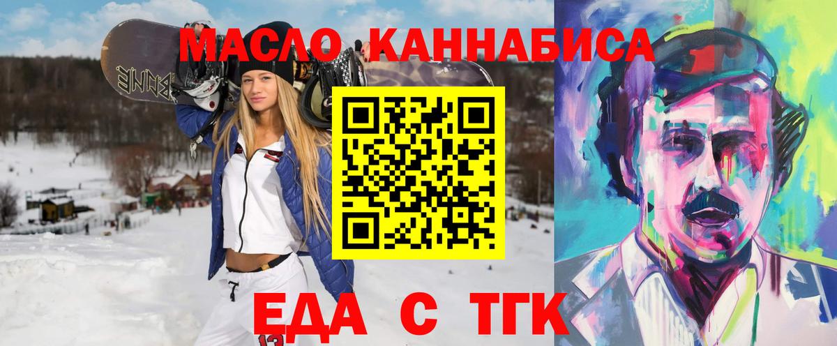 Михайловка  Cannafood конопля  Вход с VPN 