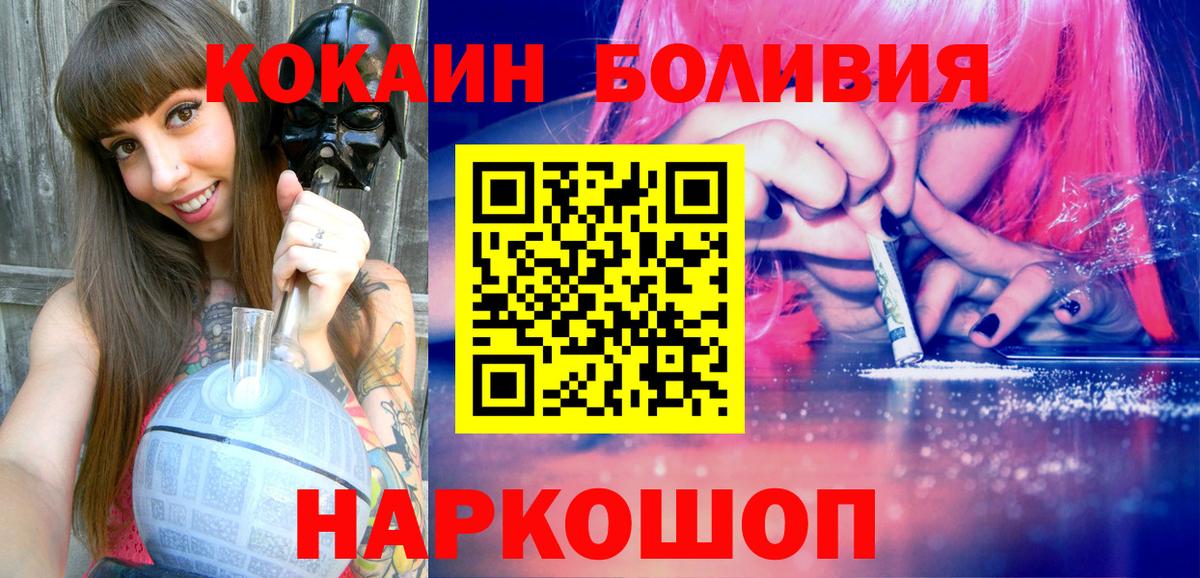 COCAIN Колумбийский Михайловка