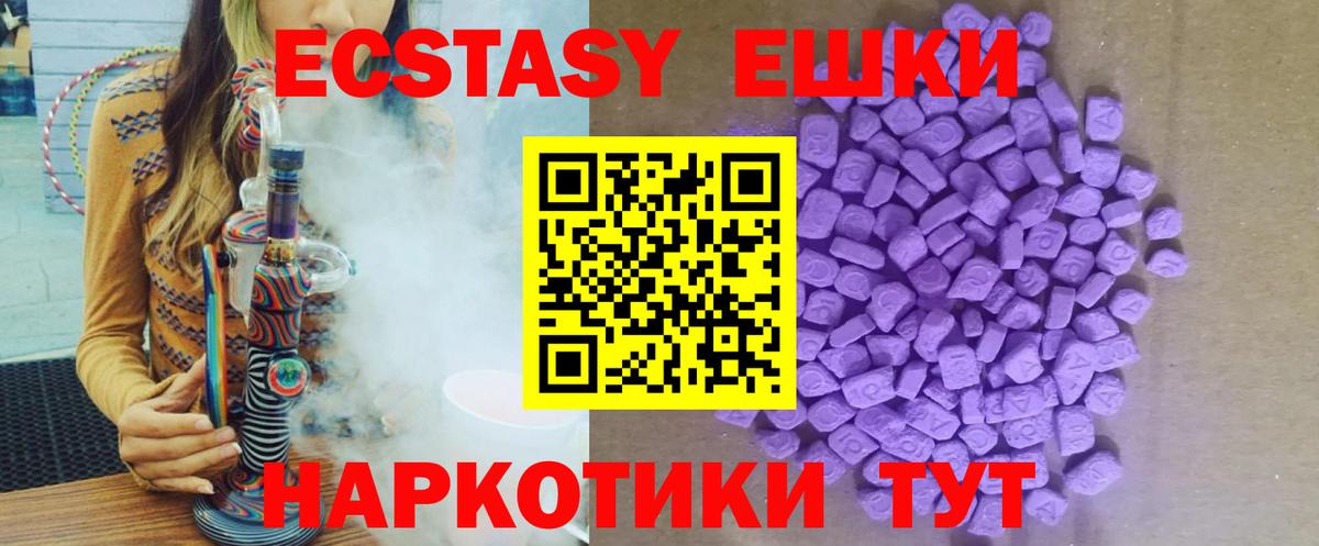 Ecstasy Cube  Ecstasy 280мг  Михайловка  Вход с VPN 