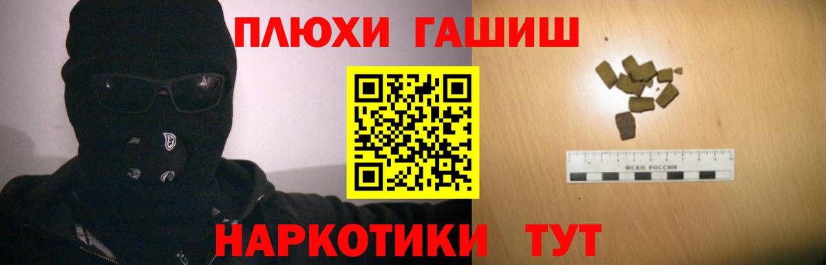 магазин    Вход с VPN  Михайловка  ГАШ VHQ  Гашиш Изолятор  ГАШ 