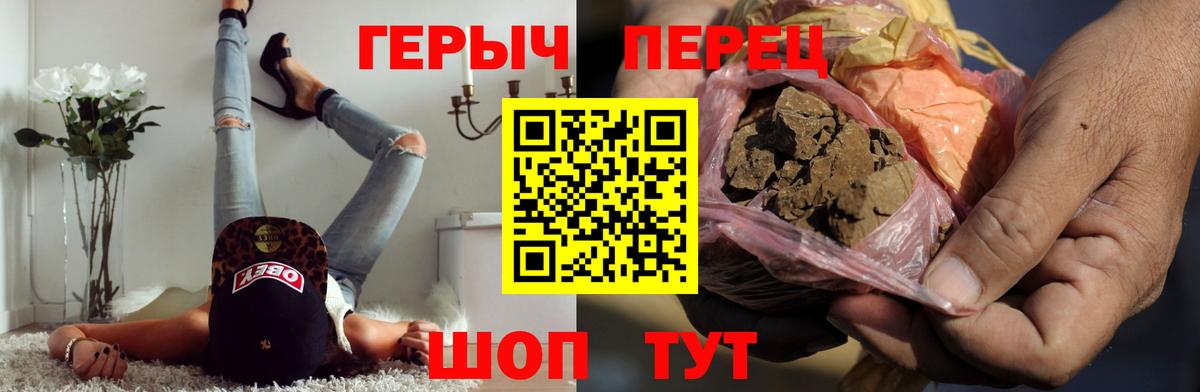 Михайловка  Героин гречка  Вход с VPN 