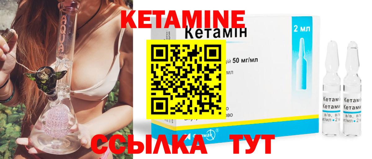 Кетамин VHQ Михайловка