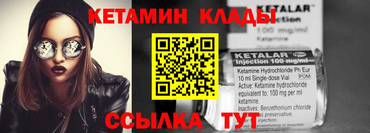 Михайловка  КЕТАМИН ketamine  Вход с VPN 