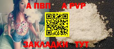 альфа пвп VHQ Бузулук