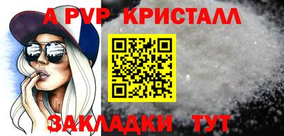 альфа пвп VHQ Бузулук