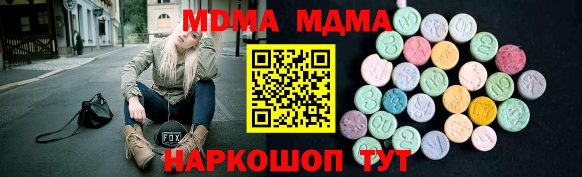 МДМА Molly  Вход с VPN  Михайловка 