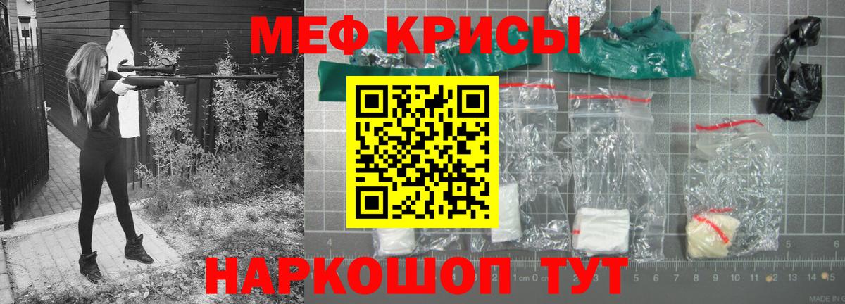 Меф VHQ  Вход с VPN  МЕФ VHQ  МЕФ  Мефедрон  Михайловка 
