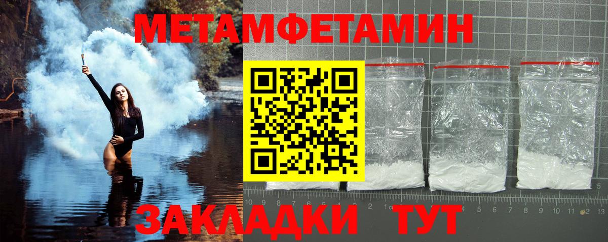 Михайловка  Метамфетамин мет  Вход с VPN  Метамфетамин мет 