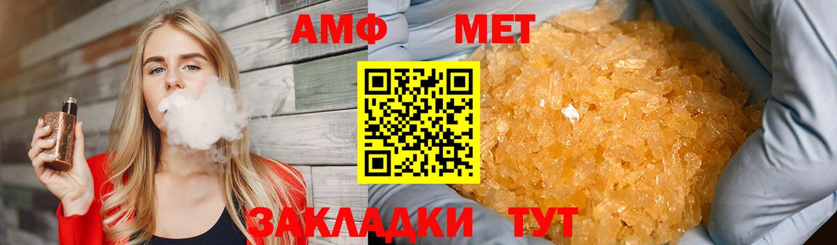 МЕТАМФЕТАМИН винт Михайловка